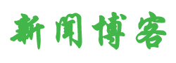 青岛市新闻网